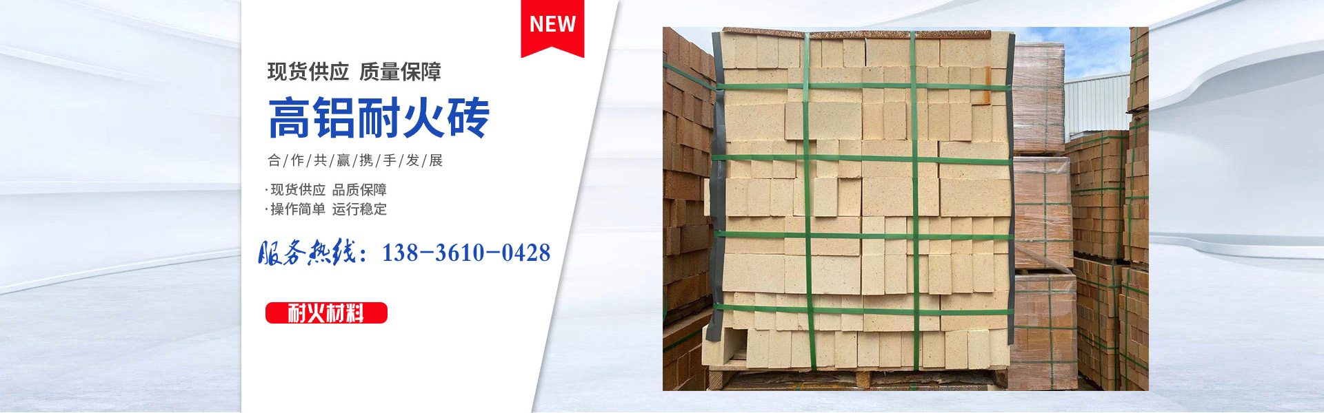 哈爾濱耐火材料廠(chǎng)家